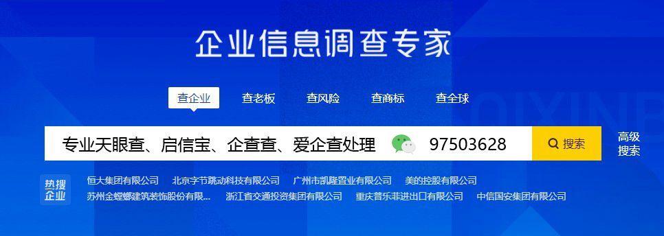 如何合法的屏蔽启信宝不动产抵押的简单介绍