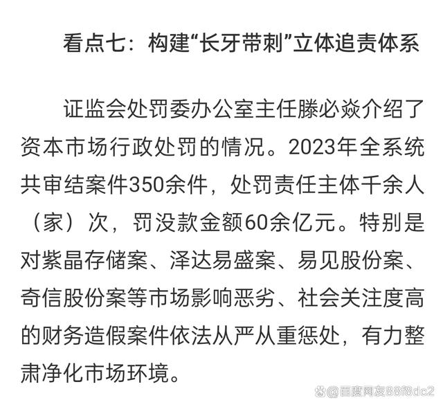 包含用什么手段去掉平台上的历史行政处罚的词条