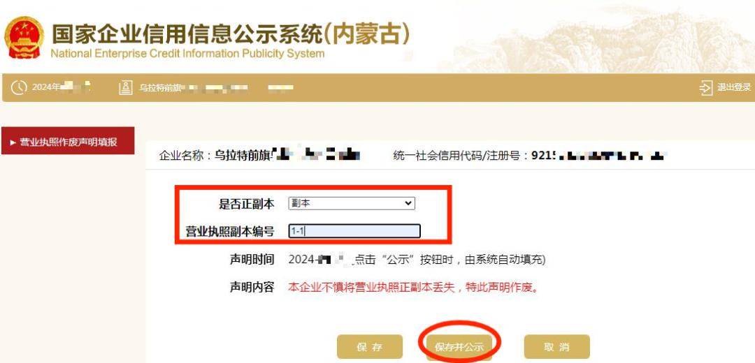 包含如何消除国家企业信用信息公示系统劳动纠纷的词条