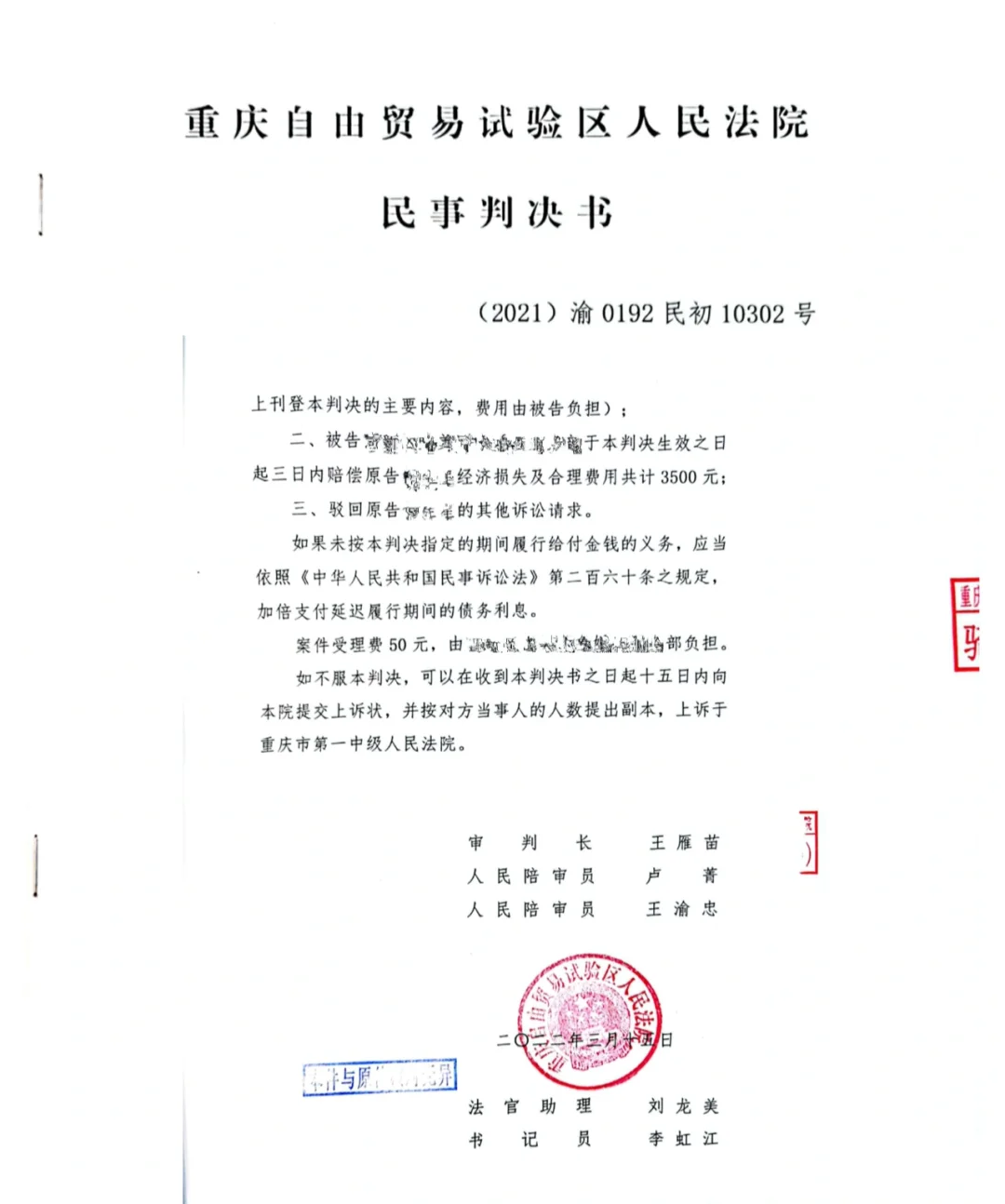 企业信用修复如何合法的删除中国裁判文书网严重违法(如何合法的删除中国裁判文书网严重违法记录)