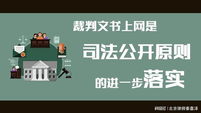 如何根源性的抹除中国裁判文书网司法案件的简单介绍
