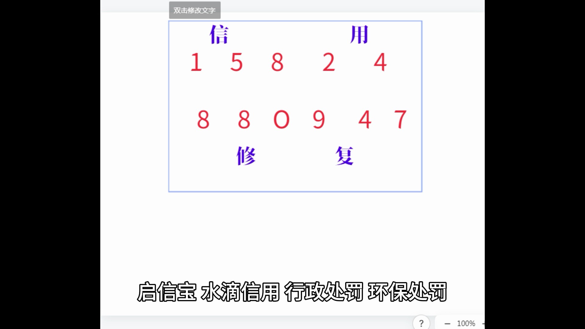 包含如何全平台的下架天眼查严重失信主体的词条