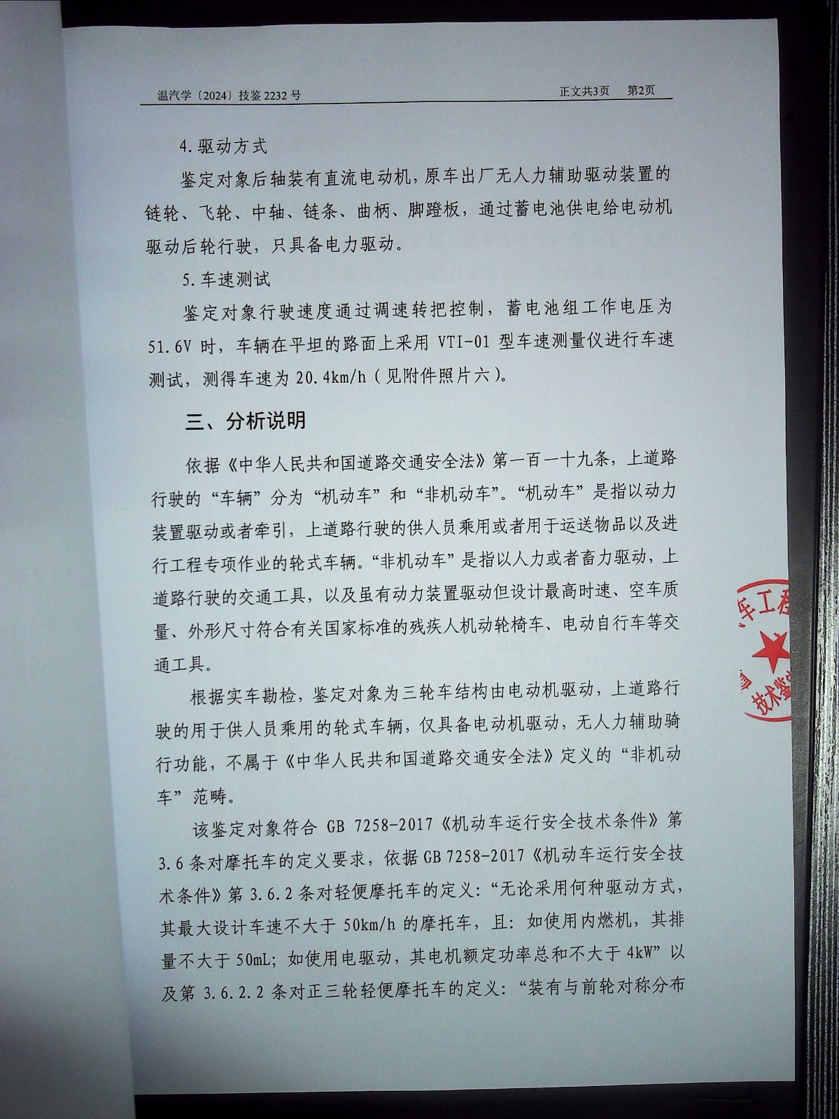 企业信用修复如何移除百融金服送达公告(如何移除百融金服送达公告信息)