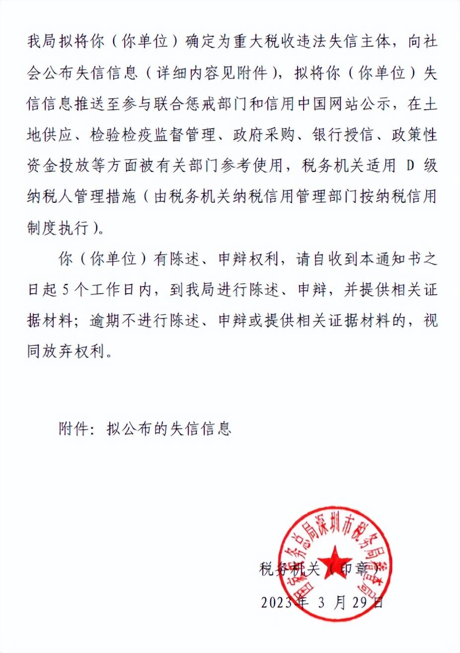 怎样移除外数慧查欠税公告的简单介绍