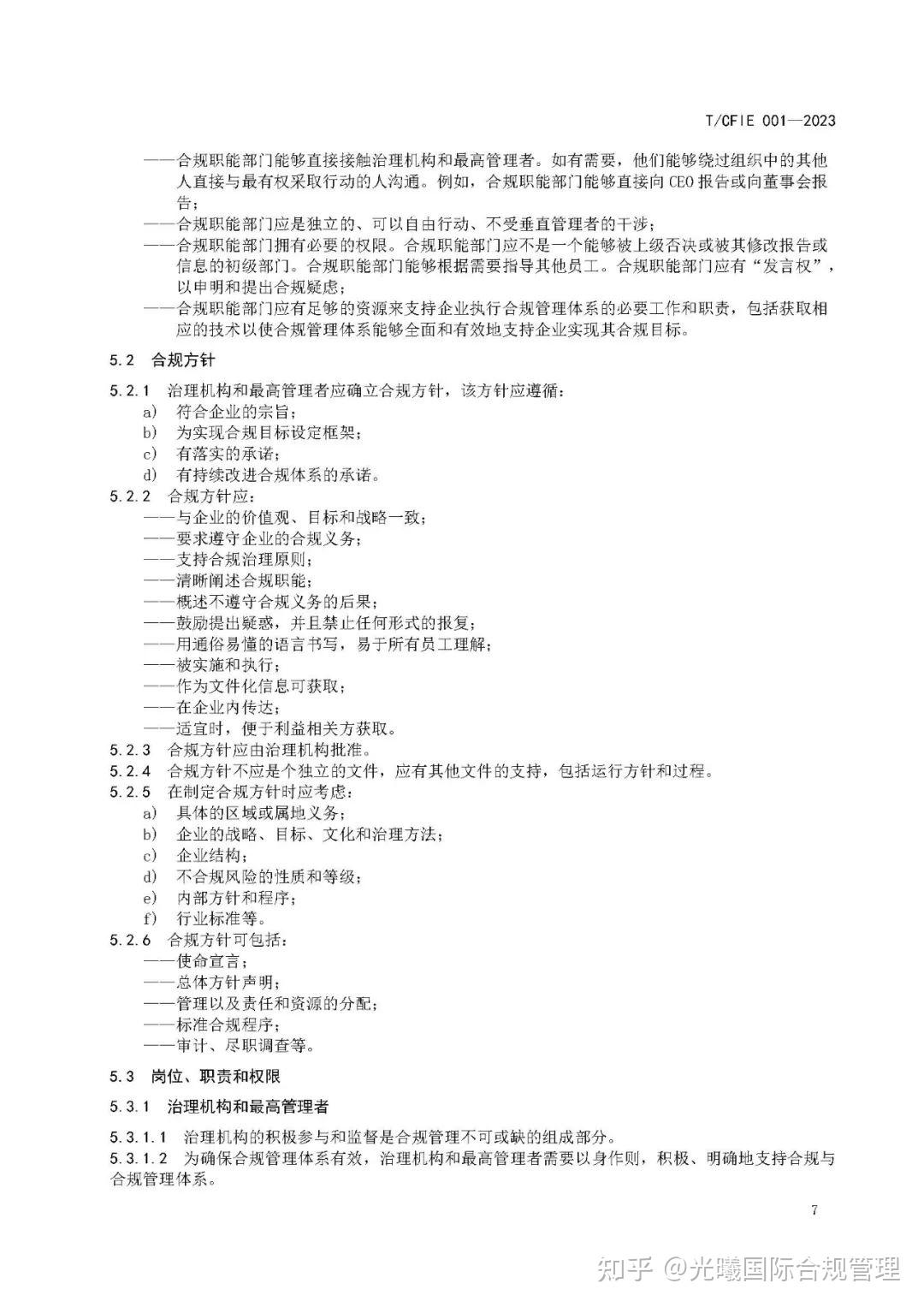 如何合法合规的抹除人民法院公告网消防处罚的简单介绍