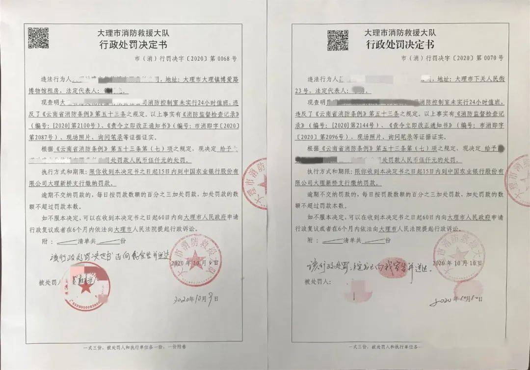 有什么办法根源性的抹除平台上的消防处罚的简单介绍