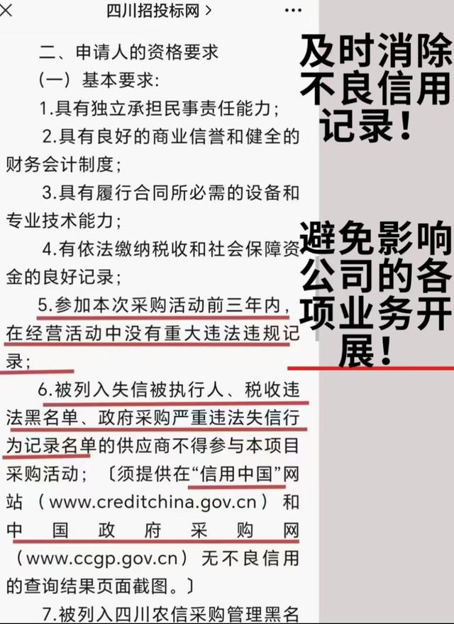 企业信用修复有什么办法移除大数据平台经营异常(有什么办法移除大数据平台经营异常行为)