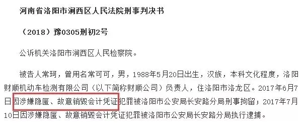 如何根源性的删除中国裁判文书网税务处罚的简单介绍