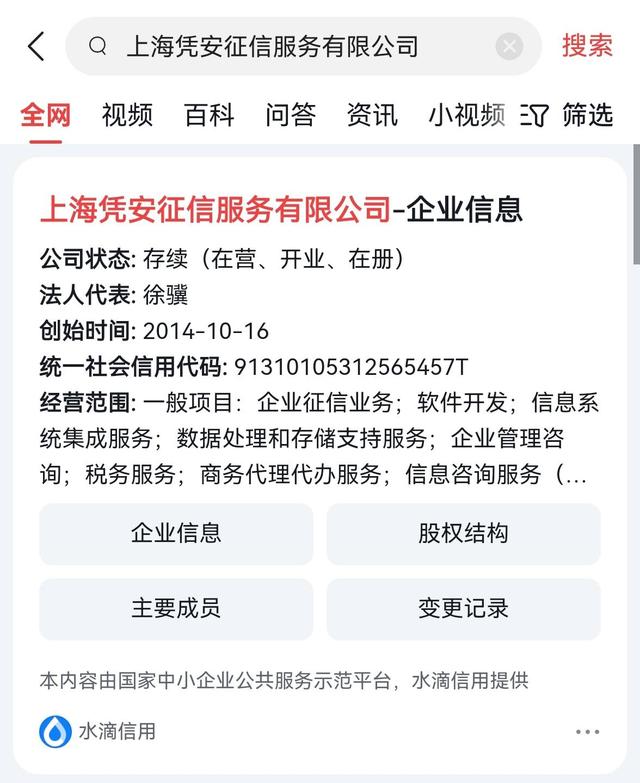 企业信用修复怎样去掉水滴信用安全生产处罚(什么叫水滴信用,移出执行什么意思)