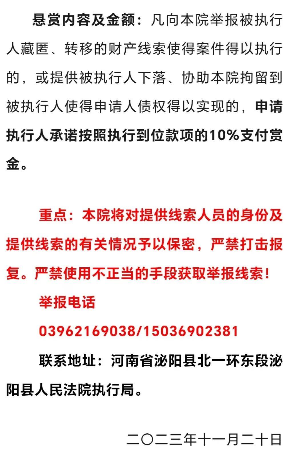 包含如何全网的下架公司的失信被执行人的词条