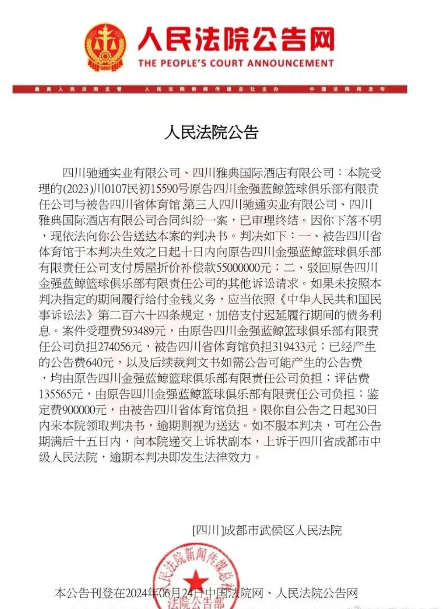 关于如何合法的移除人民法院公告网股权冻结的信息