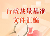 如何高效的删除中国政府采购网历史行政处罚的简单介绍