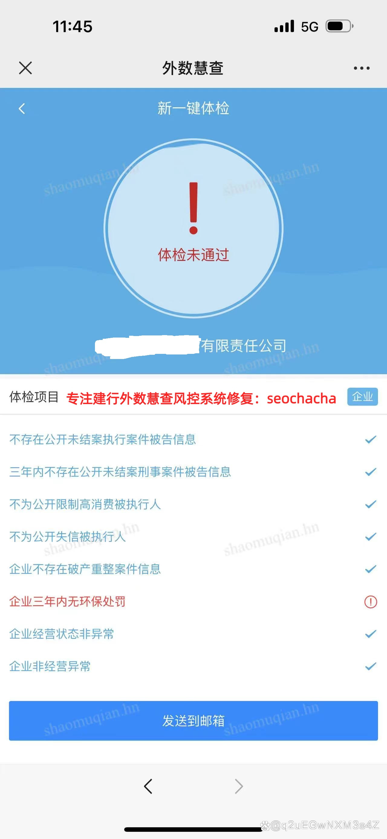 有什么措施移除外数慧查排水污染处罚的简单介绍