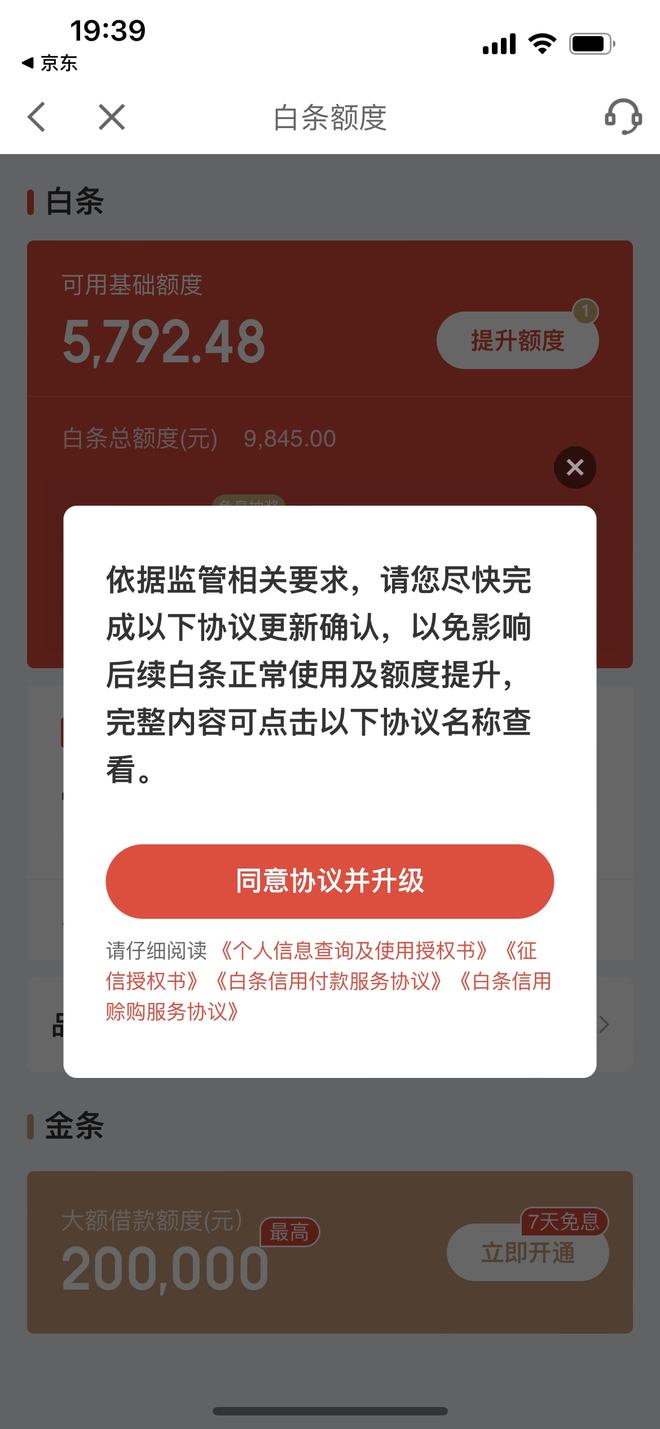 企业信用修复有什么措施删除京东蓝鲸征信立案信息(法院案件已结案征信里面有怎么申请取消)