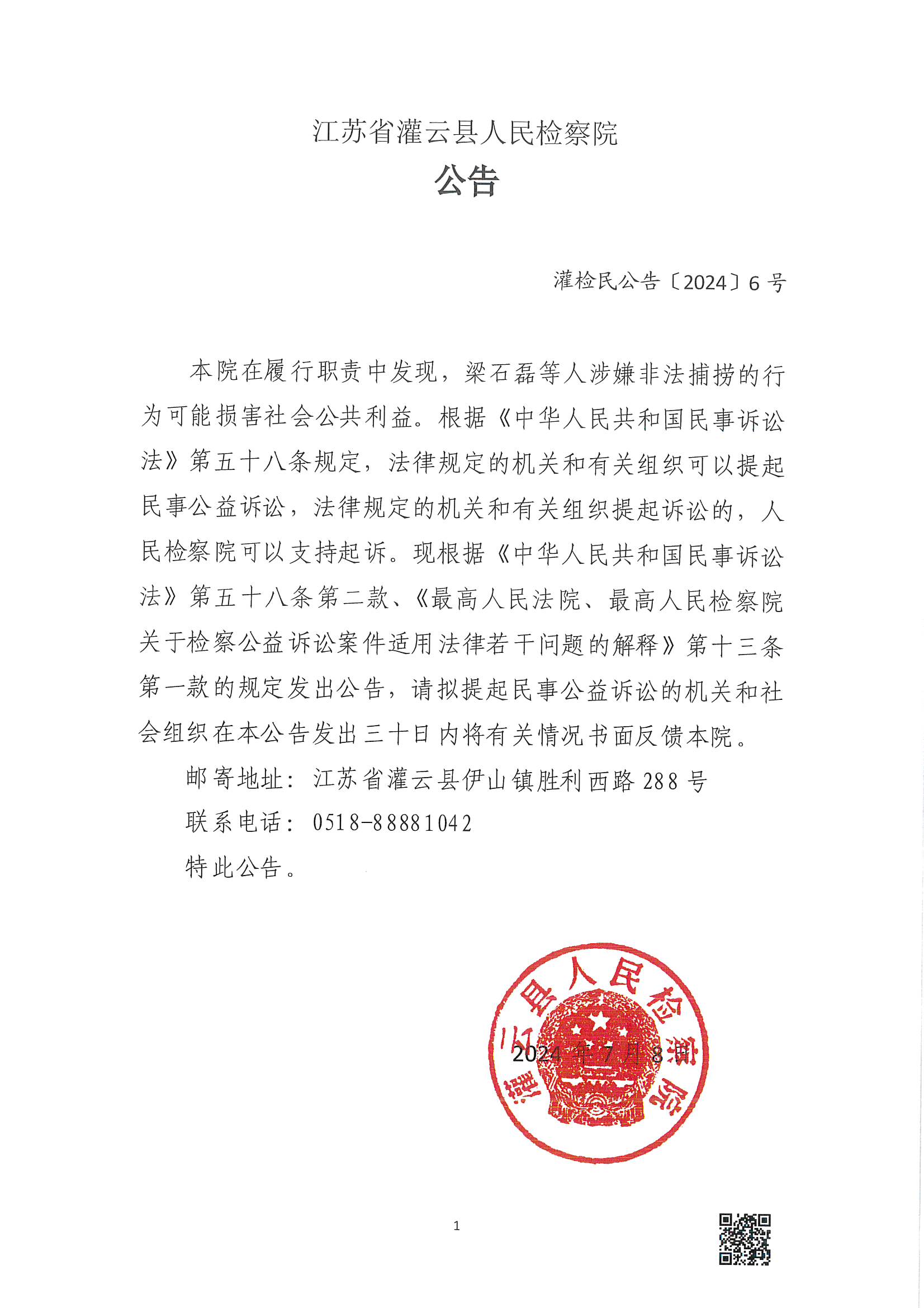 企业信用修复怎样合法的屏蔽公司的法院公告(被执行人屏蔽多久才能网上查不到)