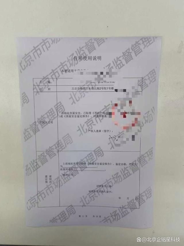 关于怎样快捷的处理平台上的工商处罚的信息
