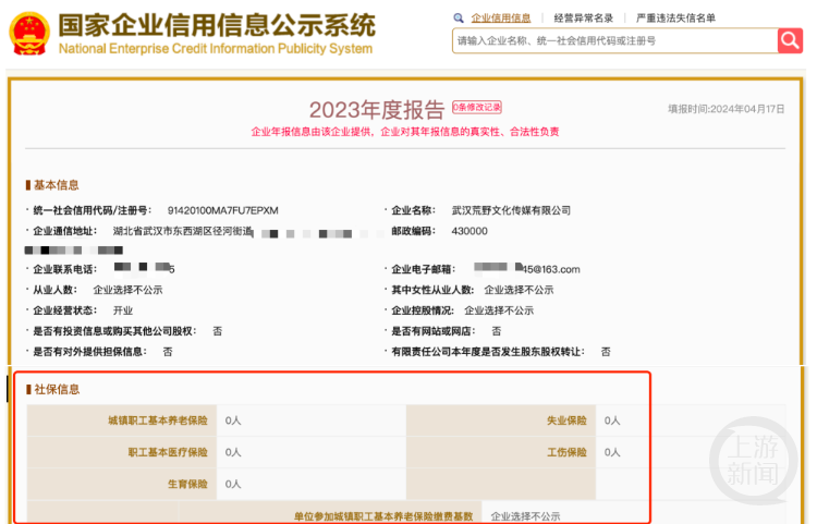 如何屏蔽国家企业信用信息公示系统负面信息的简单介绍