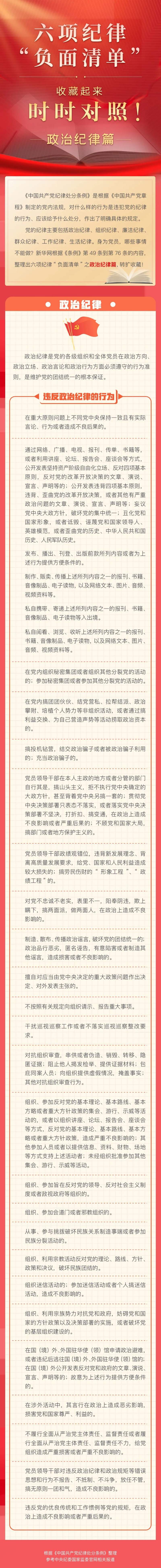 包含有什么方法去除国家官方平台负面信息的词条