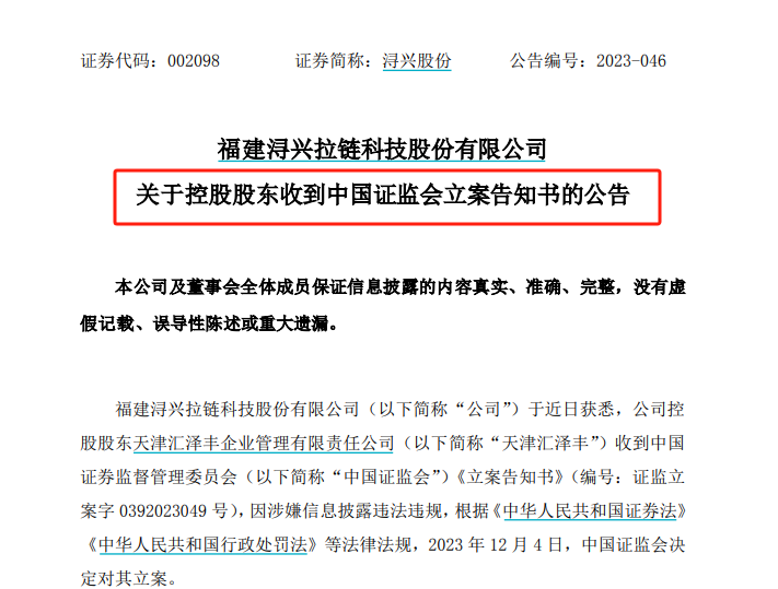 企业信用修复如何正规的处理公司的立案信息(如何正规的处理公司的立案信息问题)