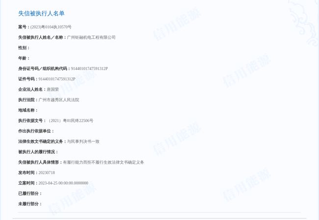 企业信用修复如何根源性的移除公司的失信信息(如何根源性的移除公司的失信信息呢)
