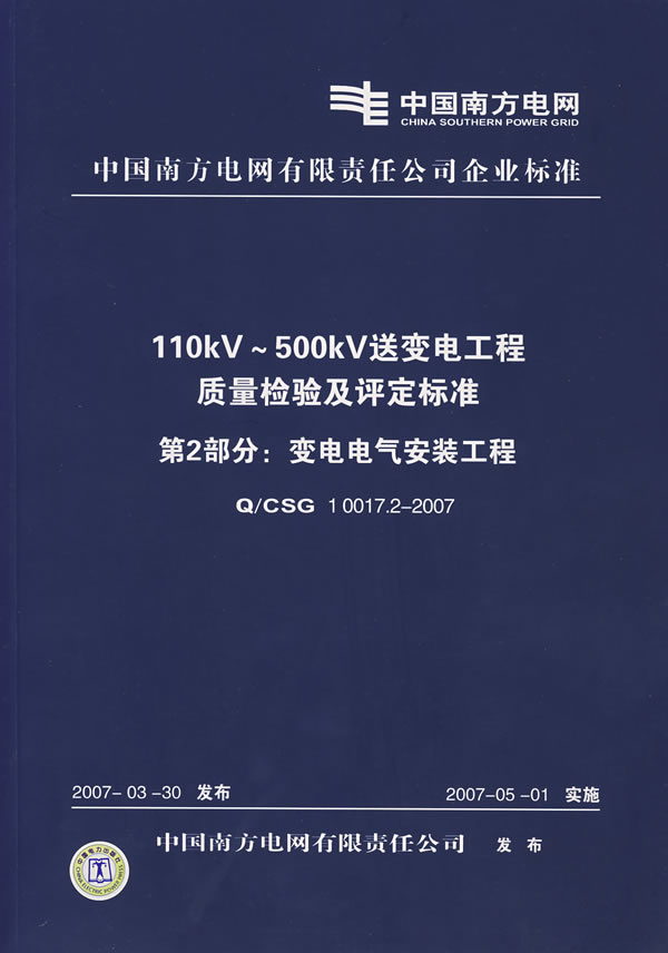 关于如何全网的下架公司的工程质量处罚的信息