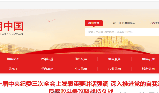 企业信用修复有什么方法下架爱企查失信信息(爱企查为什么可以查失信人的个人信息)