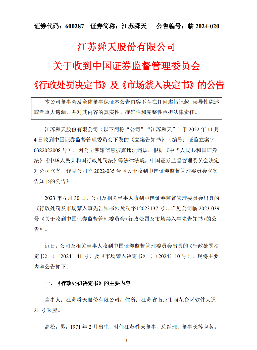企业信用修复怎样合规的处理公司的刑事案件(怎样合规的处理公司的刑事案件问题)