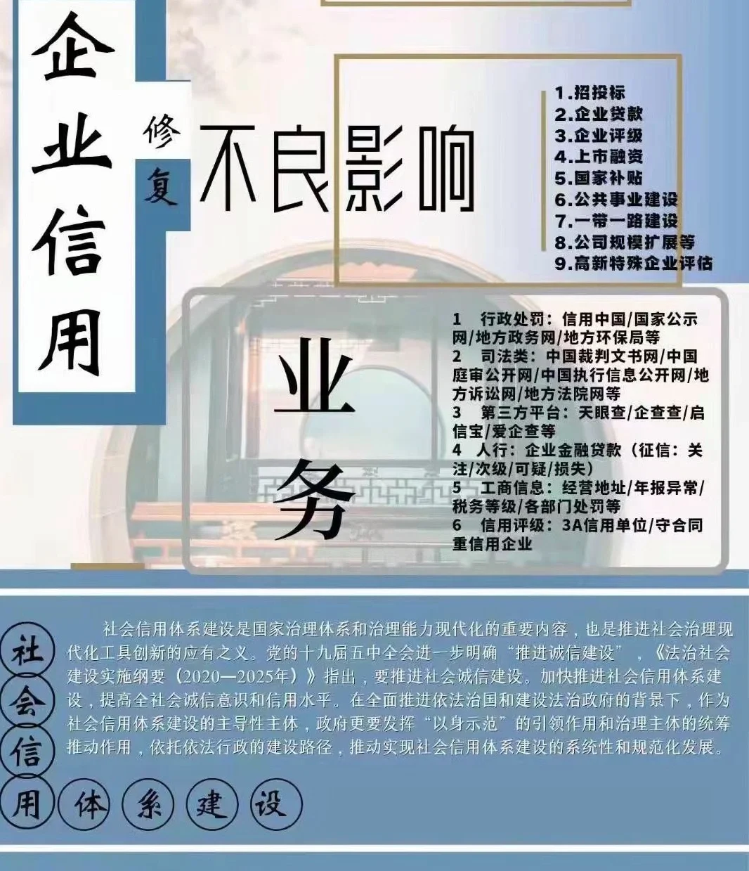 企业信用修复如何高效的去除中国裁判文书网消防处罚(如何撤销中国裁判文书网上的记录需要什么手续)