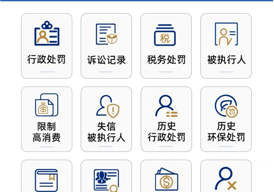 企业信用修复如何去除水滴信用开庭公告(水滴信用开庭公告是什么意思)
