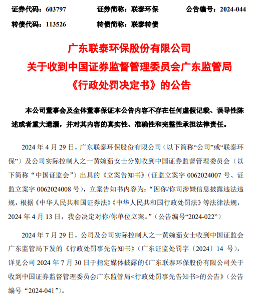 包含如何合法的去除小蓝本历史环保处罚的词条