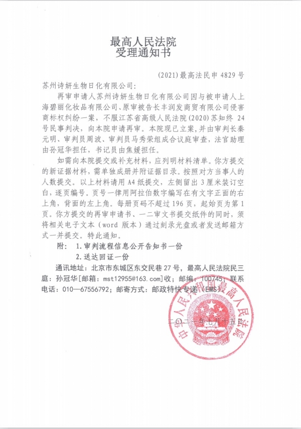 如何合法合规的删除人民法院公告网法院公告的简单介绍