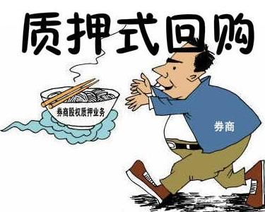 有什么办法源头的去掉公司的股权质押的简单介绍