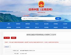 企业信用修复怎样消除汇法网工商处罚(如何在汇法网申请消除案件)