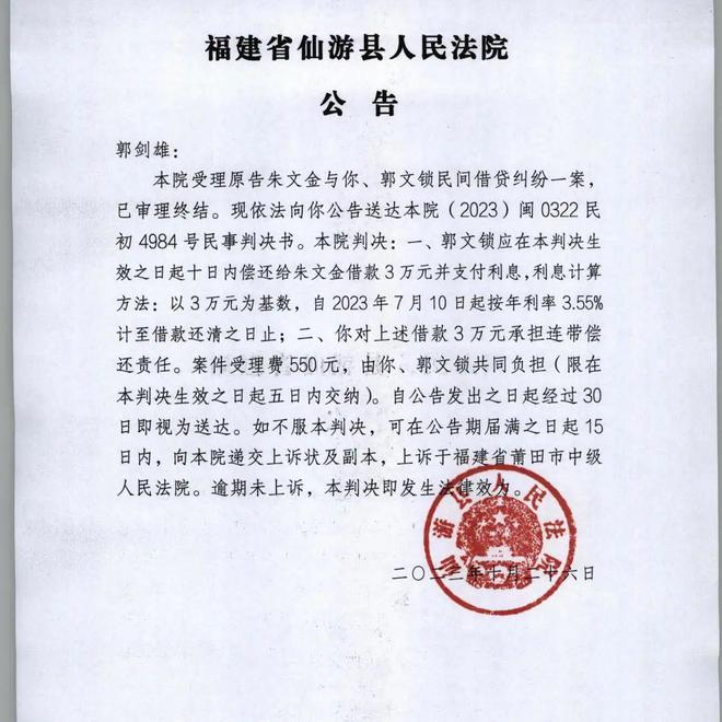 企业信用修复有什么措施抹除中国裁判文书网开庭公告(如何消除中国裁判文书网已执行的案件记录)