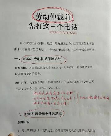 企业信用修复如何合法的抹除大数据平台劳动纠纷(如何合法的抹除大数据平台劳动纠纷案件)
