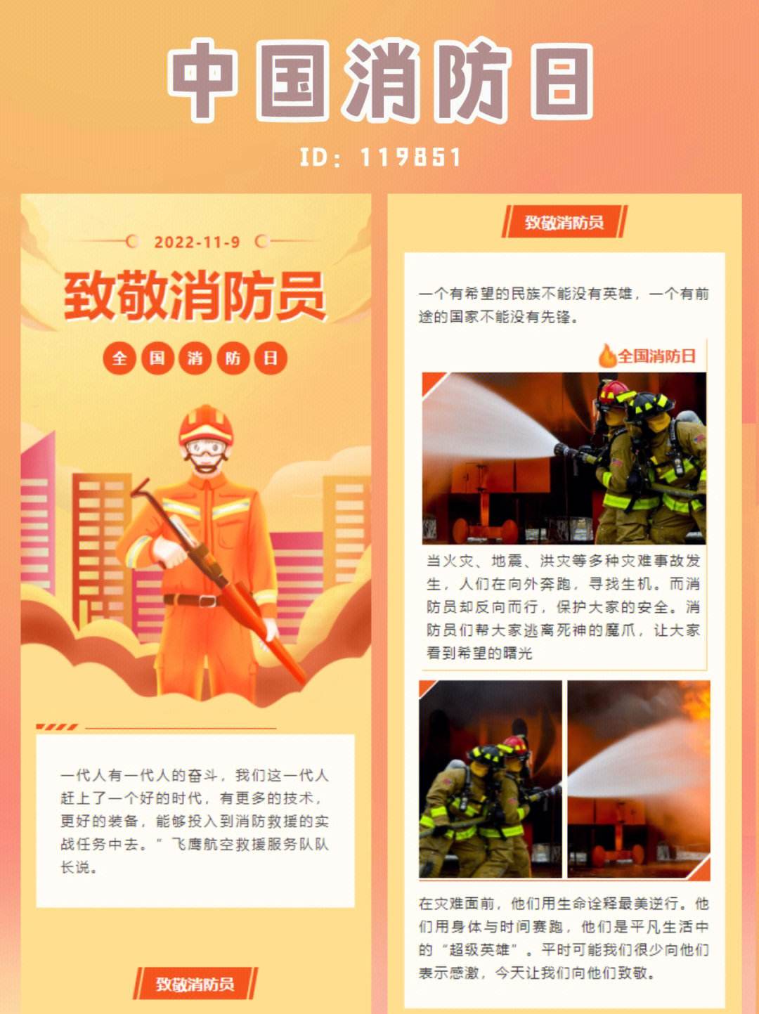 包含如何全网的去除中国执行信息公开网消防处罚的词条