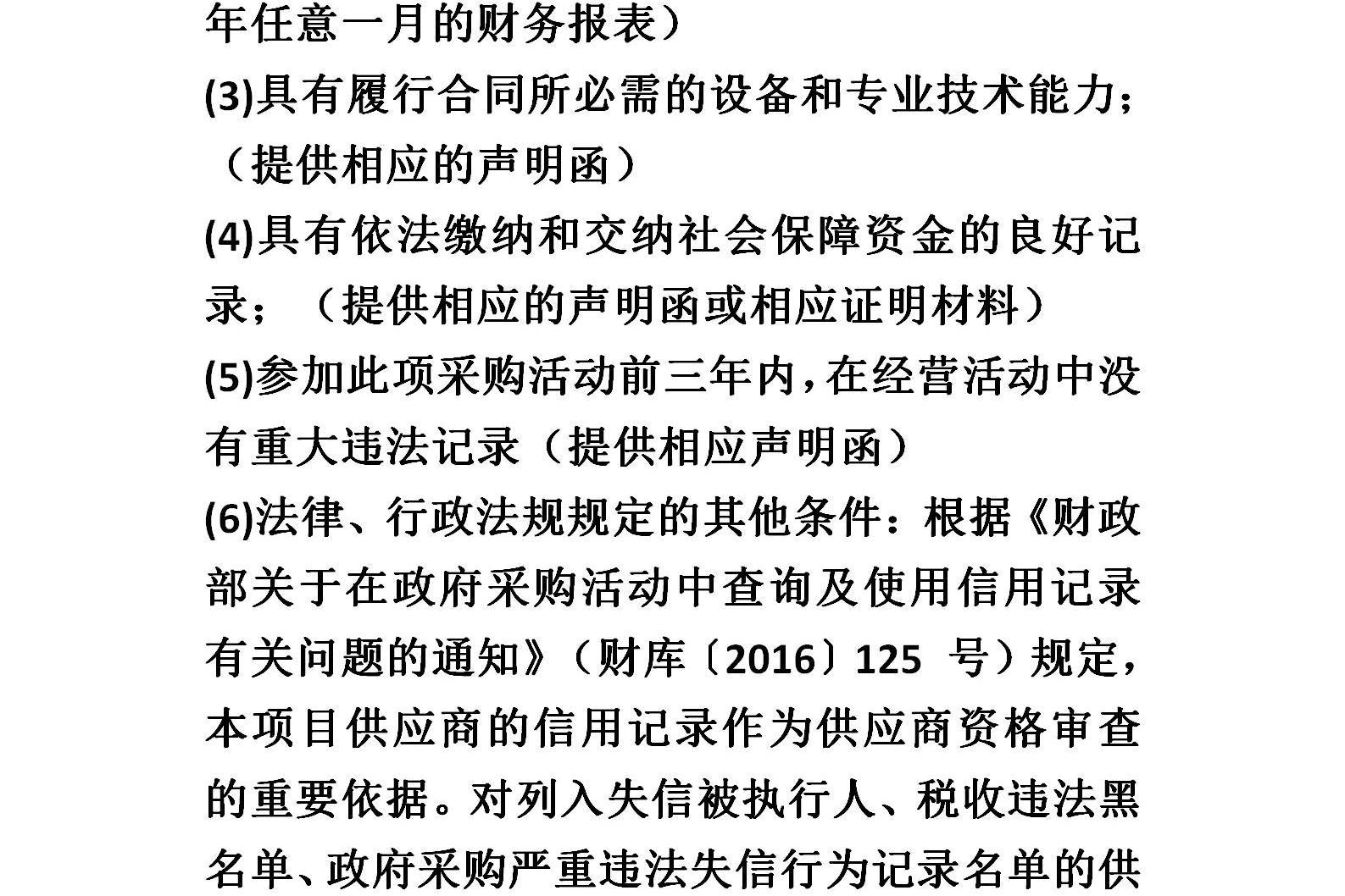 企业信用修复有什么措施合法合规的删除公司的失信信息(有什么措施合法合规的删除公司的失信信息呢)
