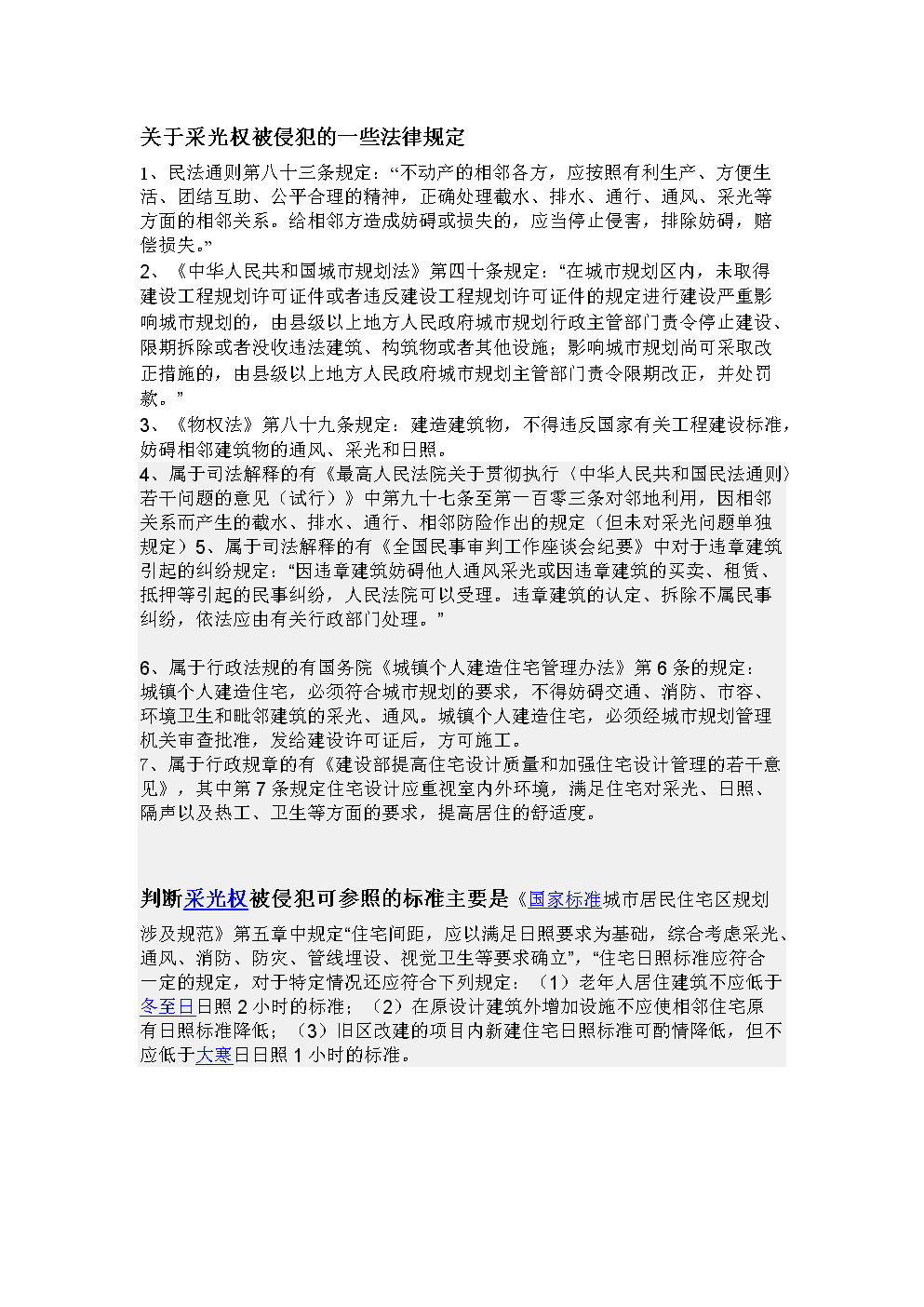 企业信用修复怎样彻底的抹除平台上的法律诉讼(怎么才能把企查查上企业诉讼信息彻底消除)