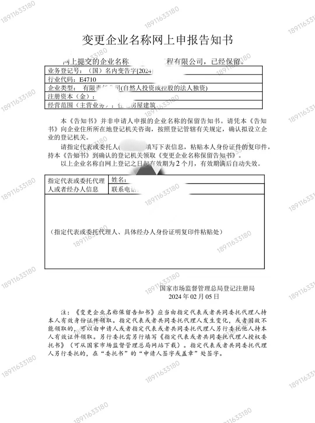关于如何正规的处理公司的工商处罚的信息