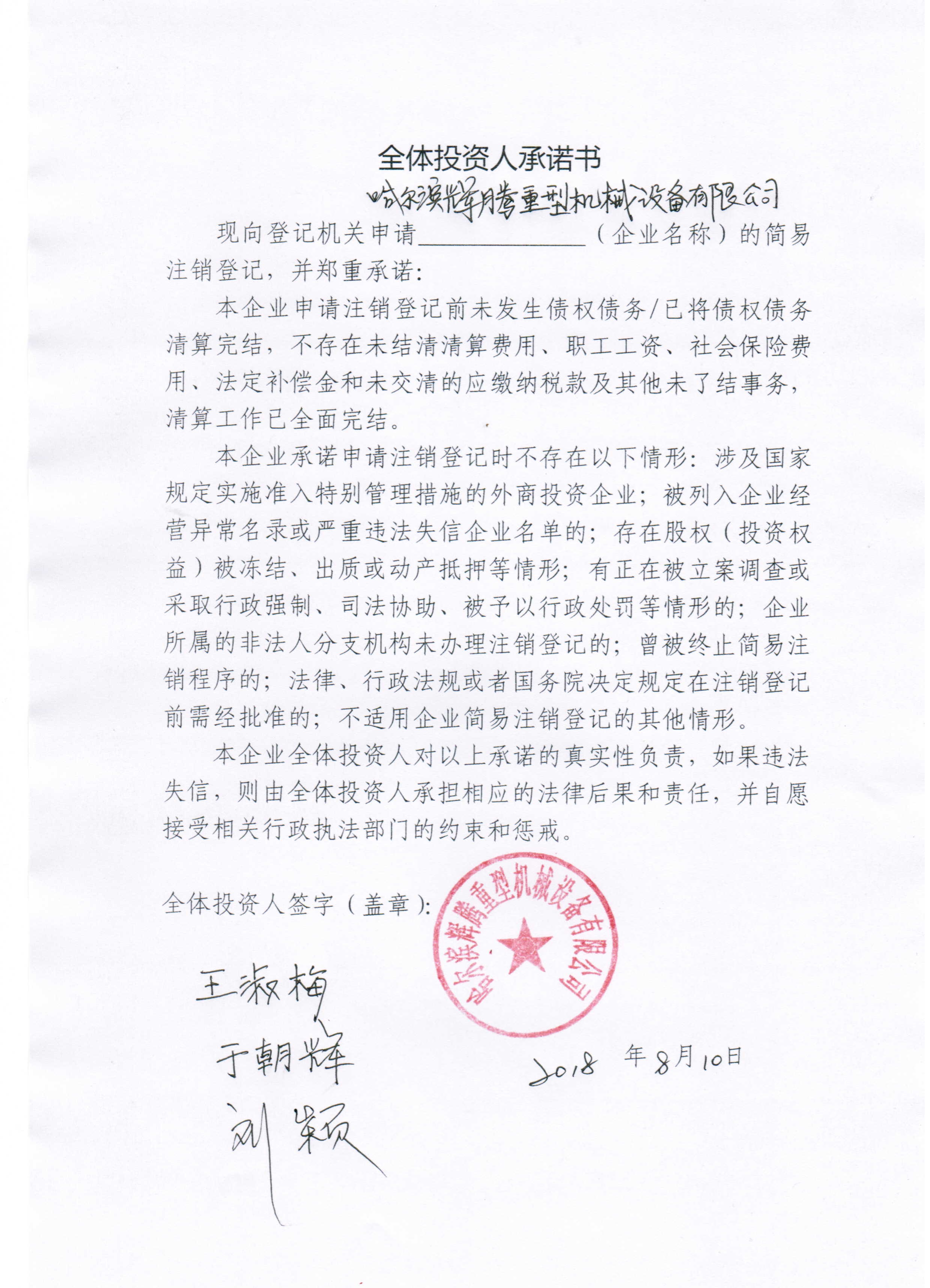 企业信用修复有什么办法处理中国裁判文书网严重失信主体(中国裁判文书网怎么样查询个人涉诉失信信息)