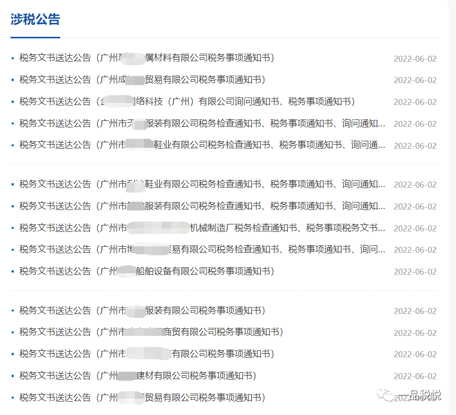 有什么办法合规的处理平台上的送达公告的简单介绍