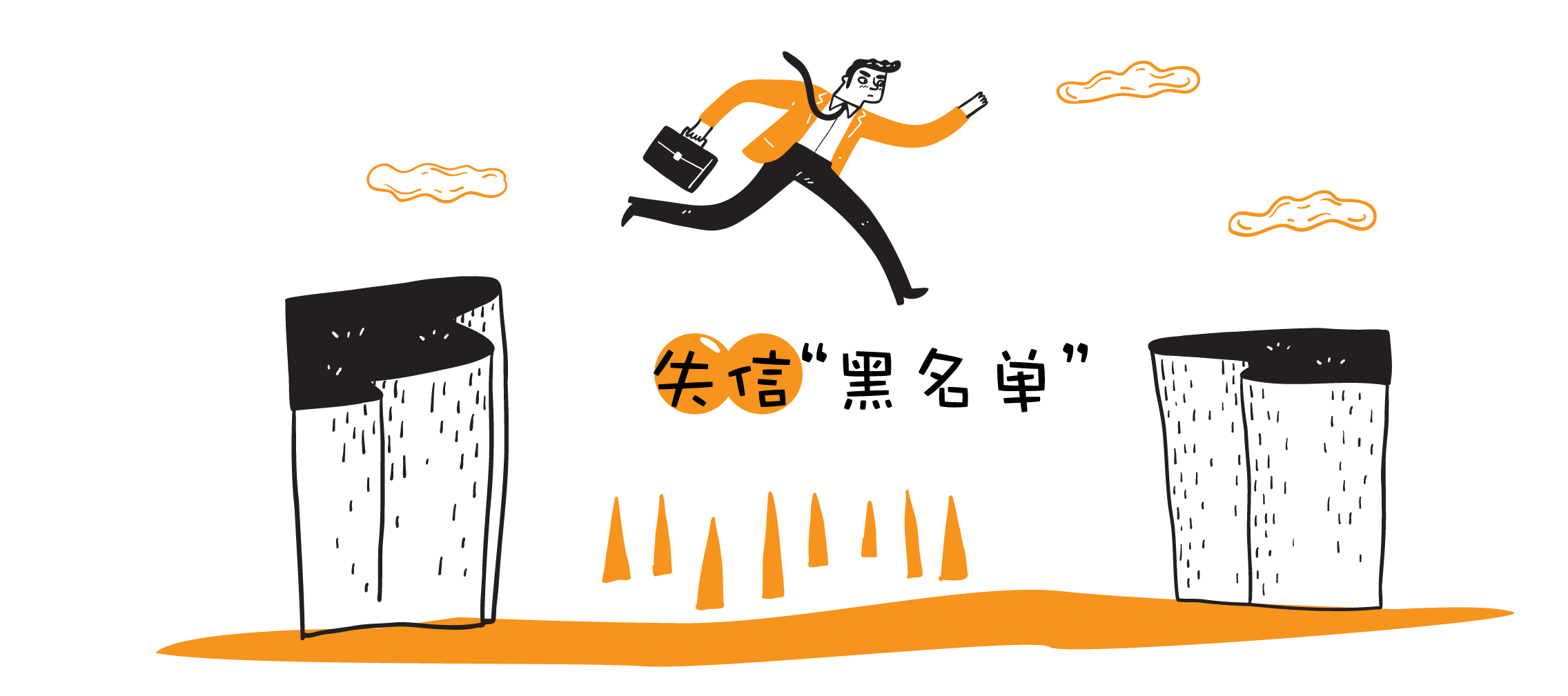 企业信用修复有什么措施合法合规的去除企业的黑名单(有什么措施合法合规的去除企业的黑名单呢)