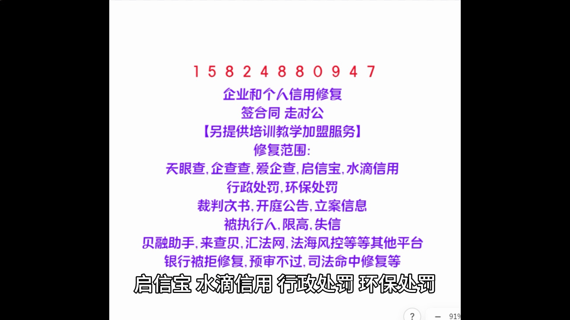 企业信用修复怎样正规的删除公司的历史行政处罚(怎样正规的删除公司的历史行政处罚案件)