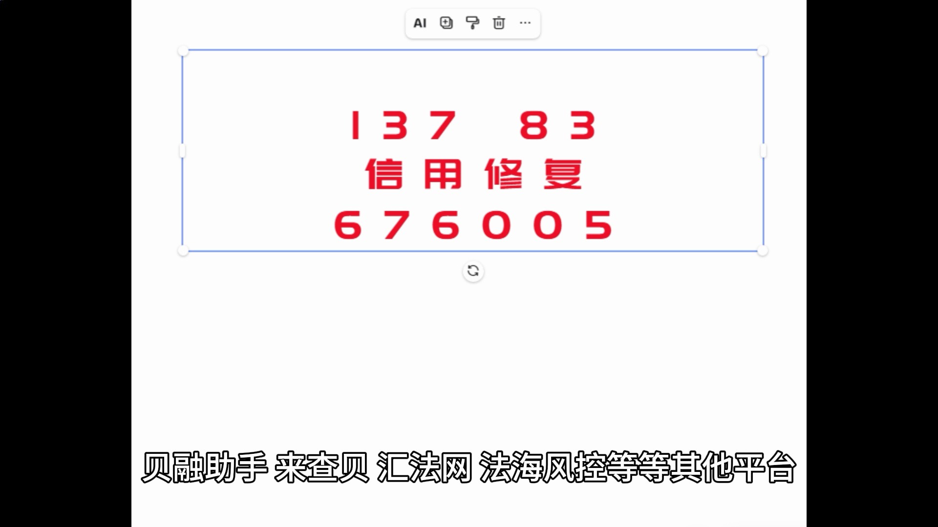 企业信用修复如何合法合规的移除爱企查被执行人(爱企查如何不让别人查到自己公司信息)