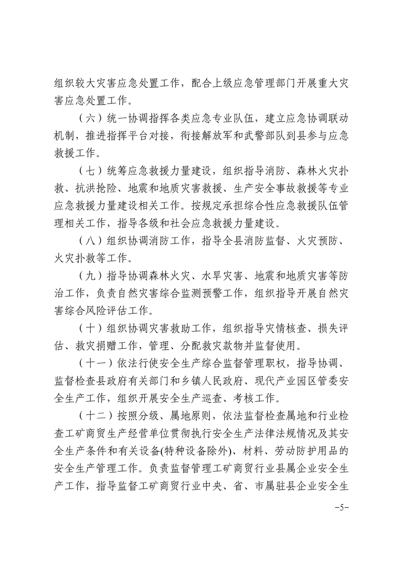 关于如何全网的移除政府官方平台应急处理的信息