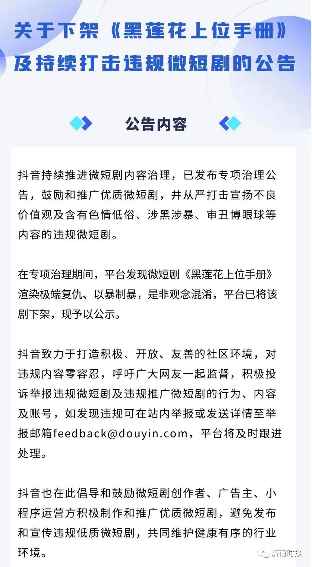 包含有什么措施全网的下架平台上的历史环保处罚的词条