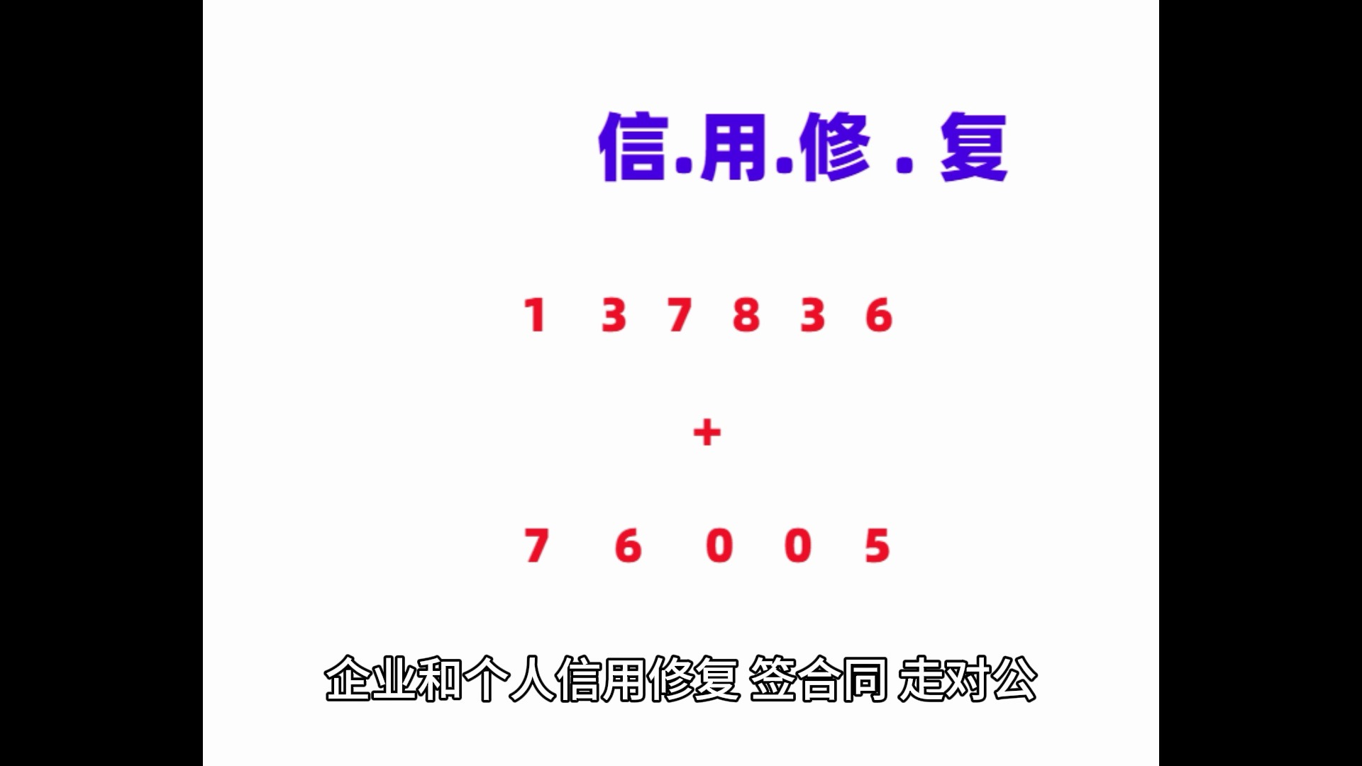 关于如何全平台的删除信用中国环保处罚的信息