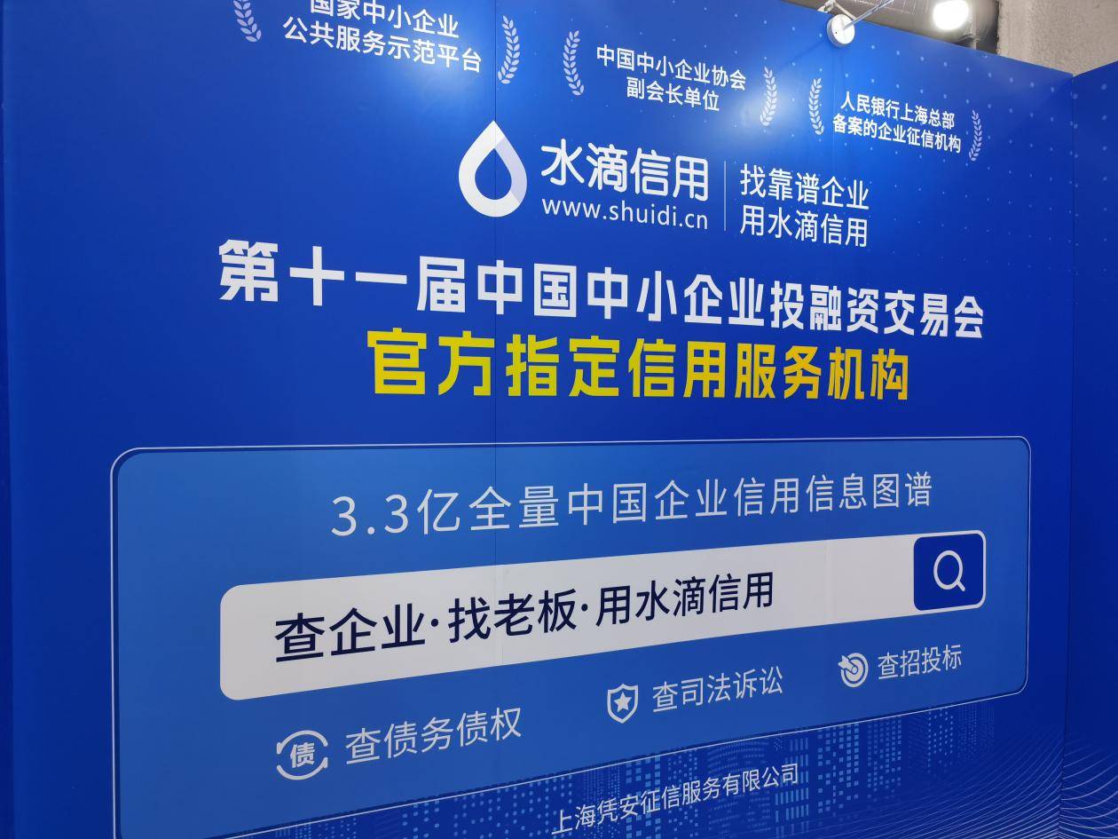 包含如何全网的屏蔽水滴信用立案信息的词条