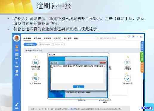 企业信用修复如何移除平台上的工商处罚(企业信用行政处罚记录如何移除)