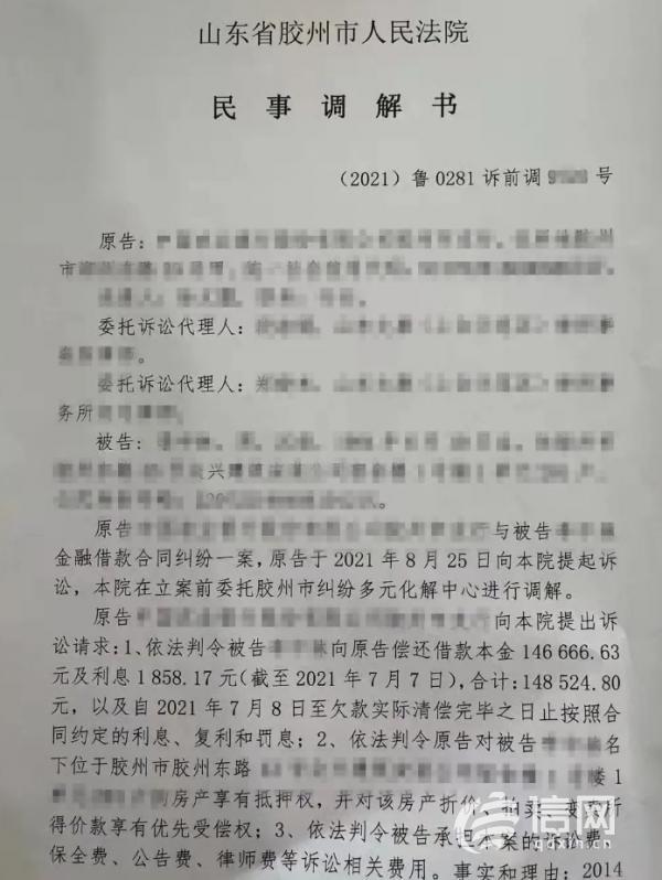 包含如何全网的下架中国执行信息公开网诉前调节的词条
